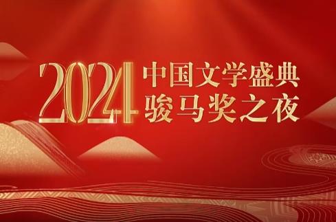 2024ЇČW(xu)ʢ䡤ER(jing)֮ҹA(y)ƪ